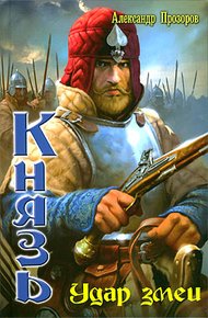 Обложка книги Удар змеи