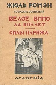 Обложка книги Силы Парижа