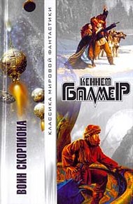 Обложка книги Кандар из Ферраноза