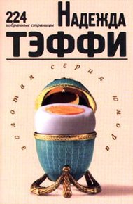 Обложка книги 224 Избранные страницы
