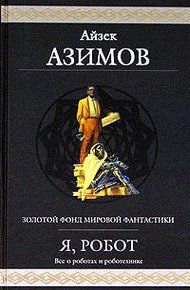 Обложка книги Улики