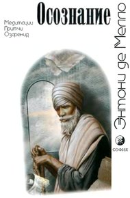 Обложка книги Осознание