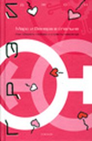 Обложка книги Марс и Венера в Любви