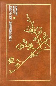 Обложка книги Павшие взывают