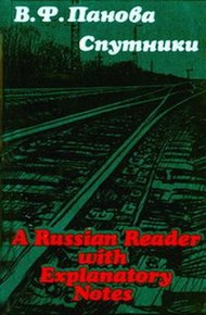 Обложка книги Спутники