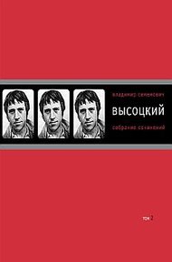 Обложка книги Том 2. Песни. 1971–1980