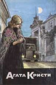 Обложка книги Роза и тис