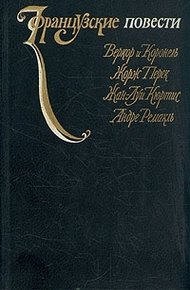 Обложка книги Молодожены