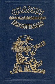Обложка книги Лес