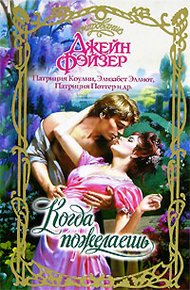 Обложка книги Колдовство любви