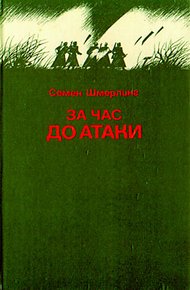 Обложка книги Горячий осколок