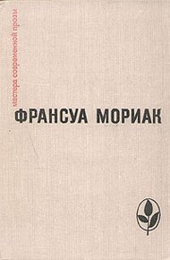 Обложка книги Тереза Дескейру