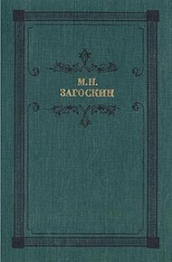 Обложка книги Вечер на Хопре