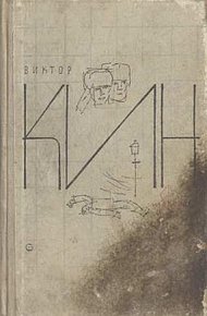 Обложка книги По ту сторону