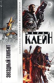 Обложка книги Ад есть ад