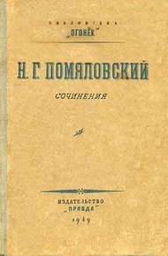 Обложка книги Данилушка