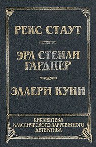 Черный Пенни