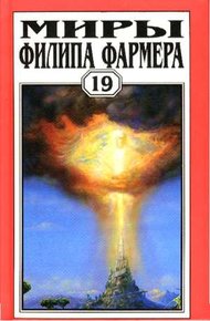 Обложка книги Отношения