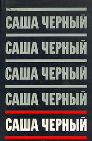 Сатиры