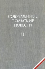 Обложка книги Сад господина Ничке