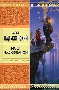 Обложка книги Перекресток