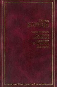 Обложка книги Баночка румян
