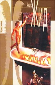 Обложка книги Подземелья Ватикана