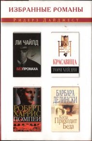 Обложка книги Красавица