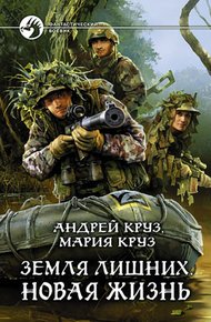 Обложка книги Новая жизнь
