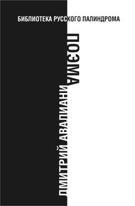 Обложка книги Поэма