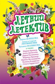 Обложка книги Фальшивые зубы тигра