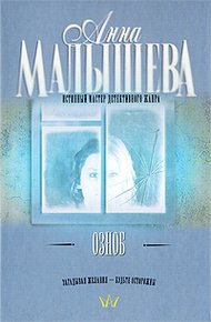 Обложка книги Озноб