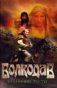 Обложка книги Знамение пути