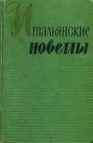 Обложка книги Идолопоклонники
