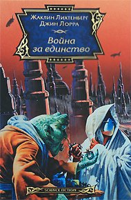 Обложка книги Дом Зеора