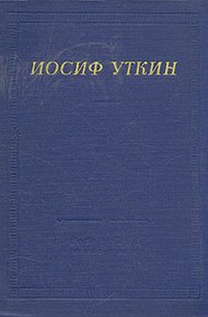 Обложка книги Повесть о рыжем Мотэле, господине инспекторе, раввине Исайе и комиссаре Блох
