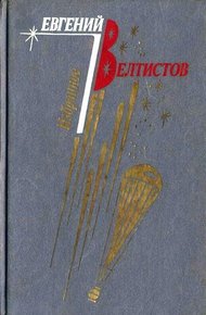 Обложка книги Ноктюрн Пустоты