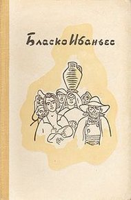Обложка книги Толедский собор