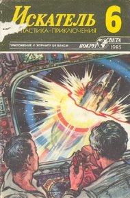 Обложка книги Большой охотничий сезон