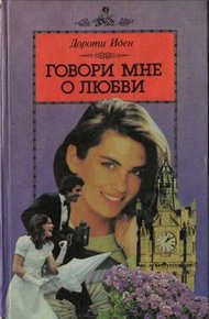Обложка книги Антуанетта