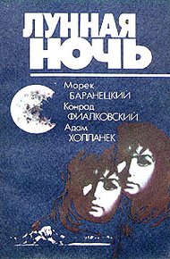 Обложка книги Карлгоро. Время 18-00