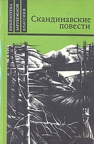 Обложка книги У дороги