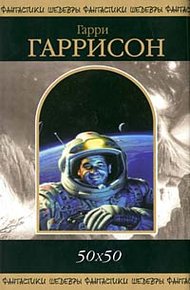 Обложка книги 50х50