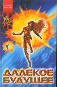 Обложка книги Кризис непогрешимости