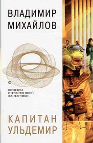 Обложка книги Сторож брату моему