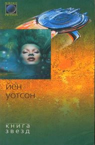 Обложка книги Книга Реки