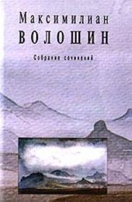 Обложка книги Полное собрание стихотворений