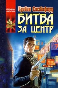 Обложка книги Центр не удержать