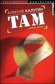 Обложка книги Там