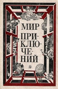 Обложка книги Аленкин Астероид